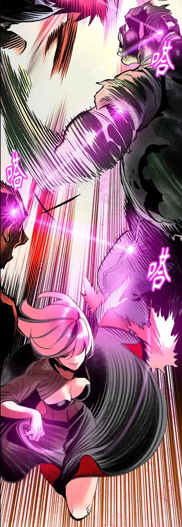 漫画《丛林果汁》第3季 第2话第90张图