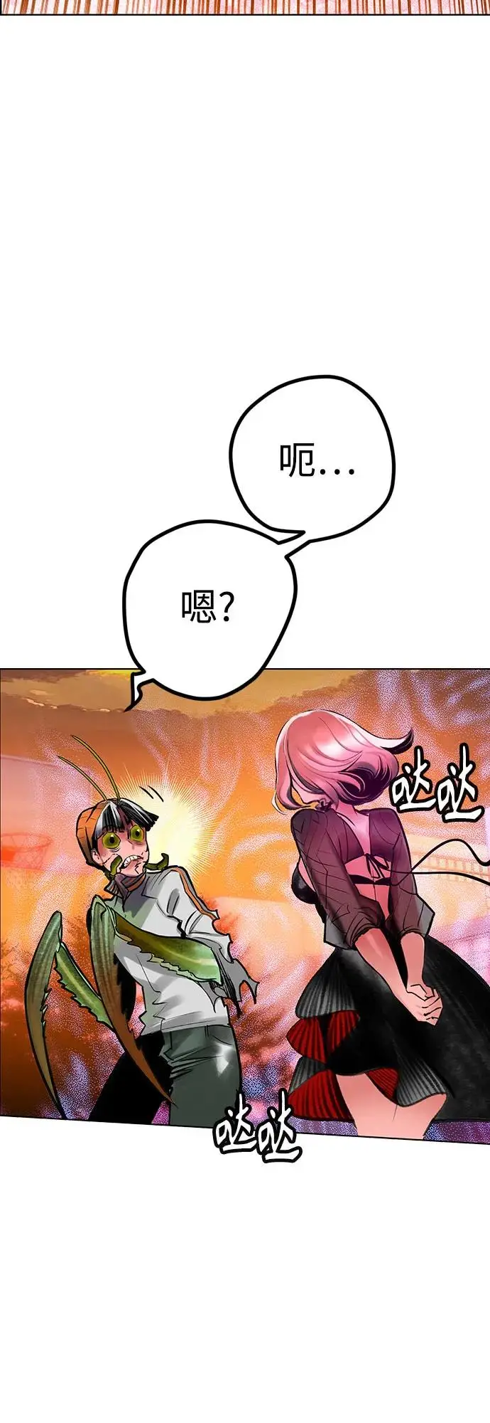 漫画《丛林果汁》第3季 第2话第91张图