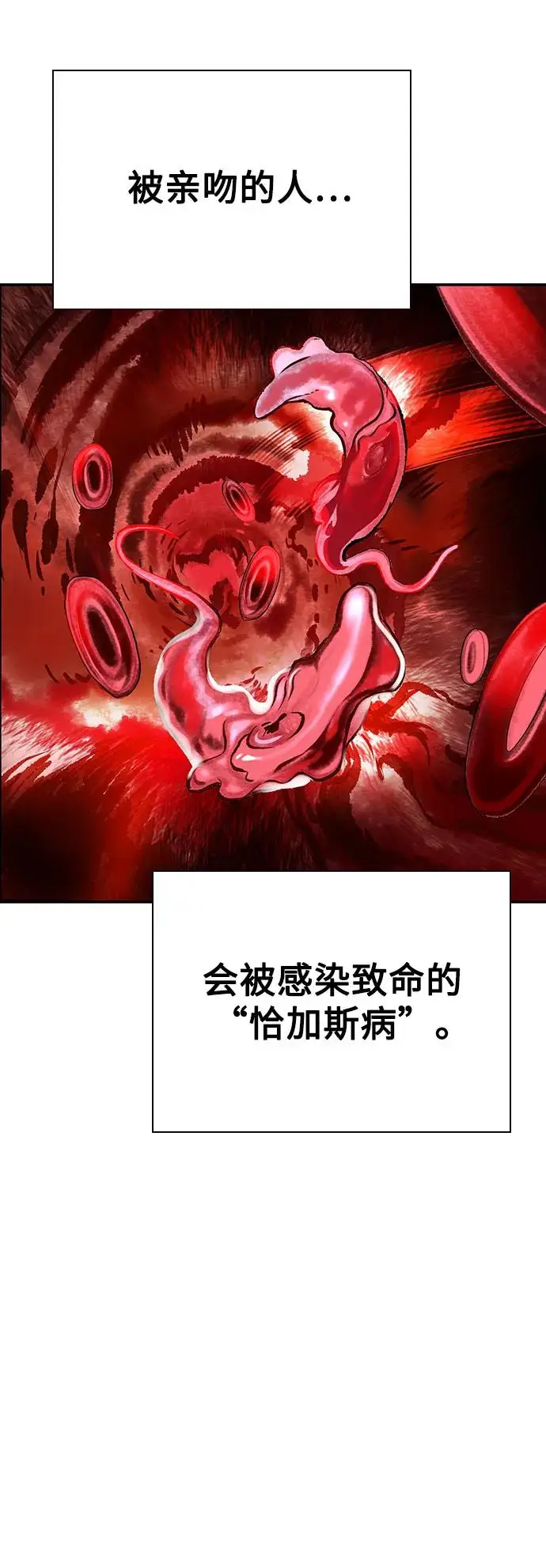 漫画《丛林果汁》第3季 第2话第94张图