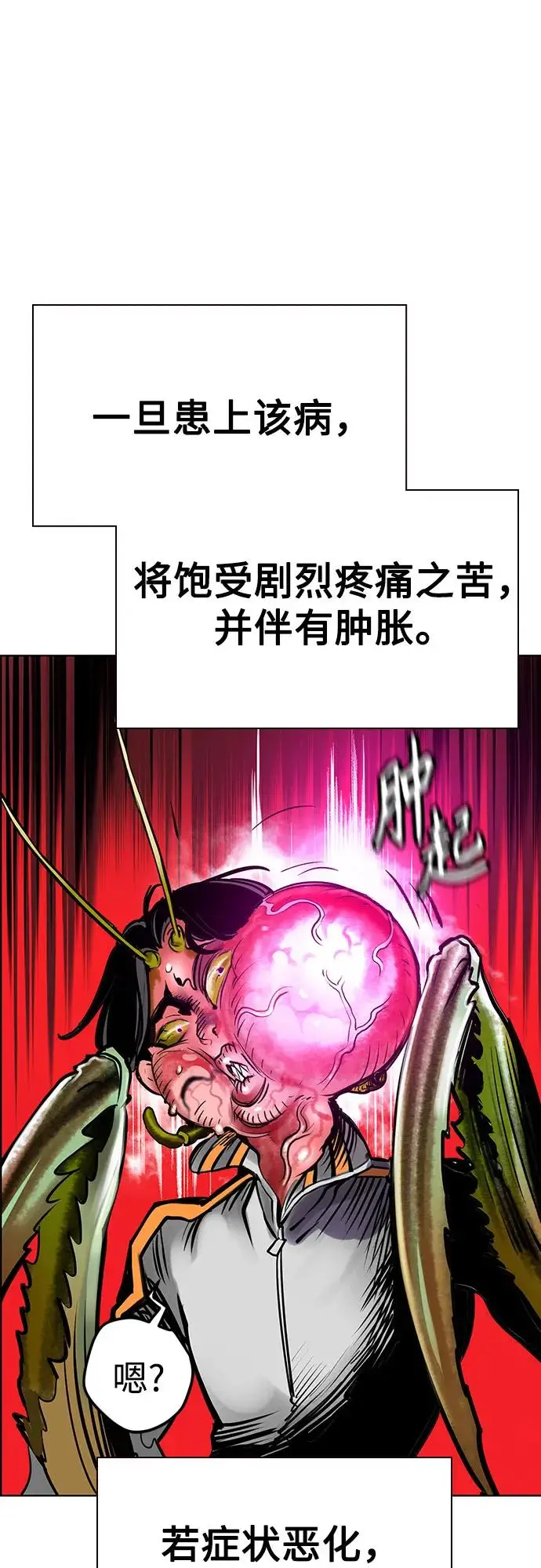 漫画《丛林果汁》第3季 第2话第95张图