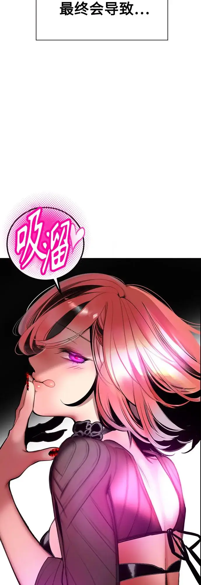 漫画《丛林果汁》第3季 第2话第96张图