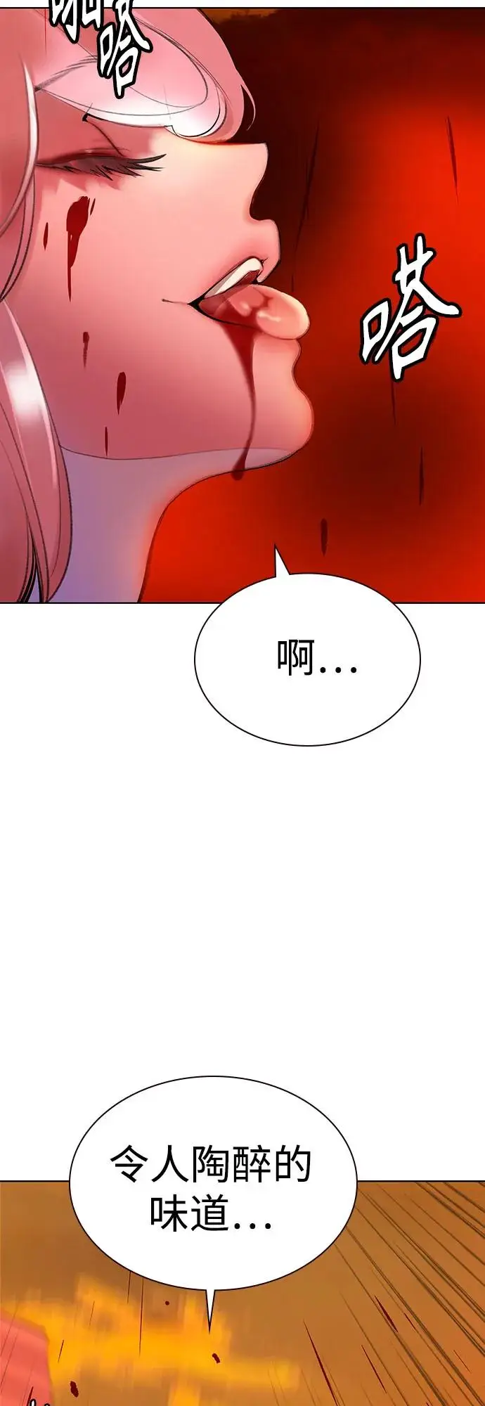 漫画《丛林果汁》第3季 第2话第99张图