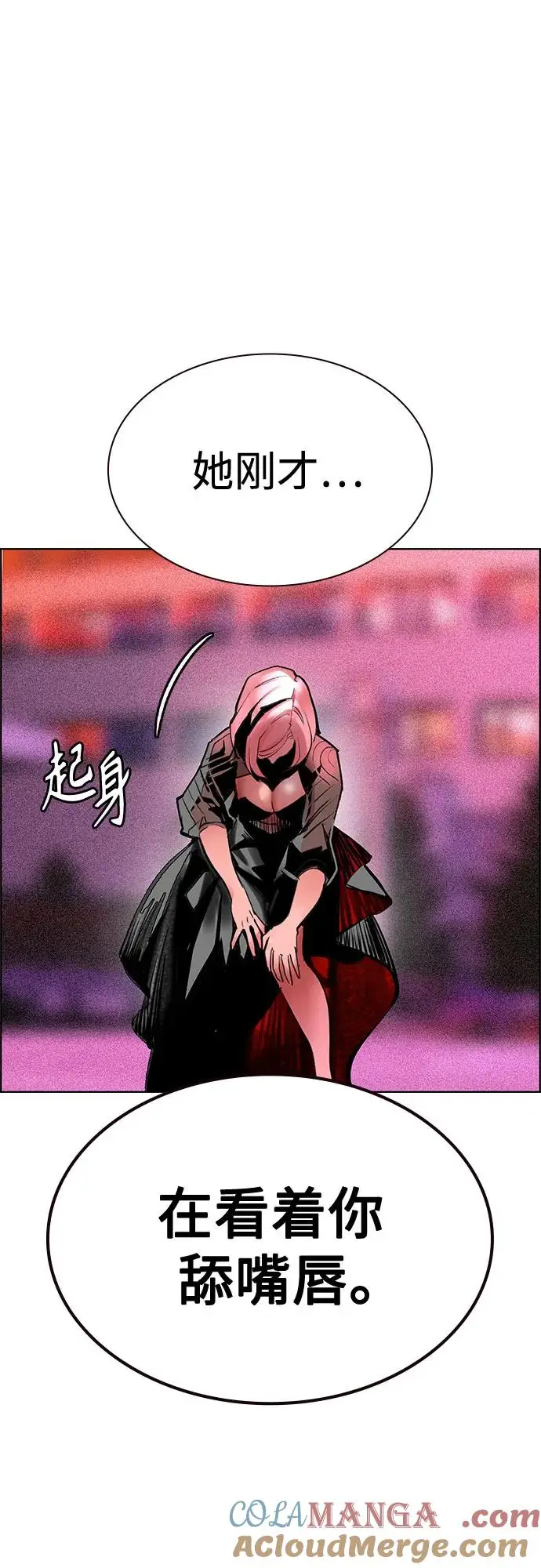 漫画《丛林果汁》第3季 第3话第10张图