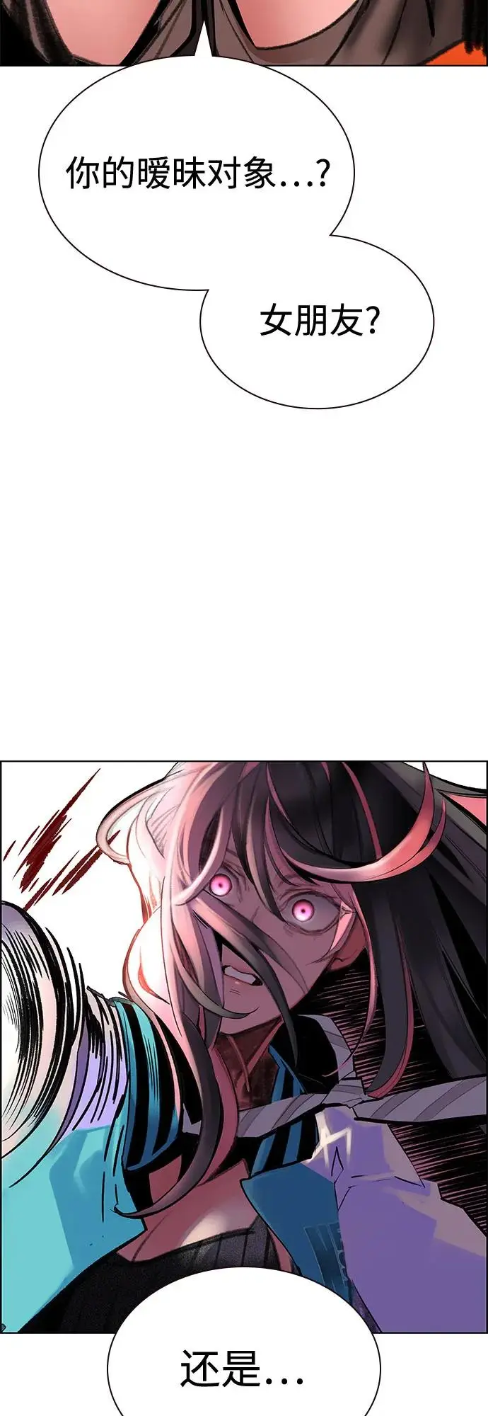漫画《丛林果汁》第3季 第3话第12张图