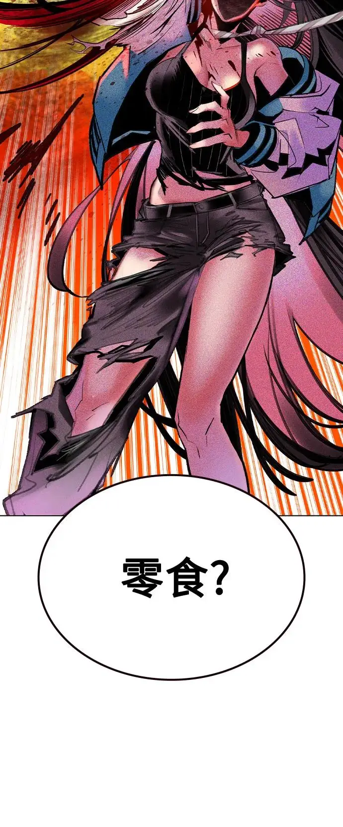 漫画《丛林果汁》第3季 第3话第14张图