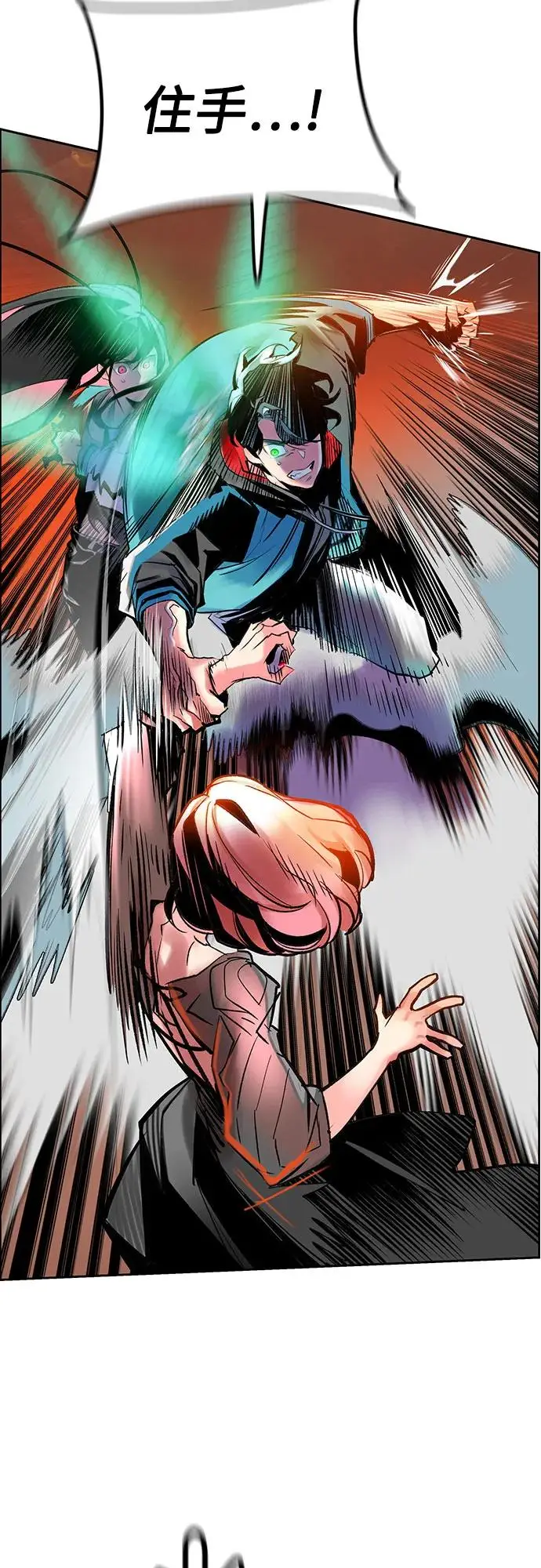 漫画《丛林果汁》第3季 第3话第20张图