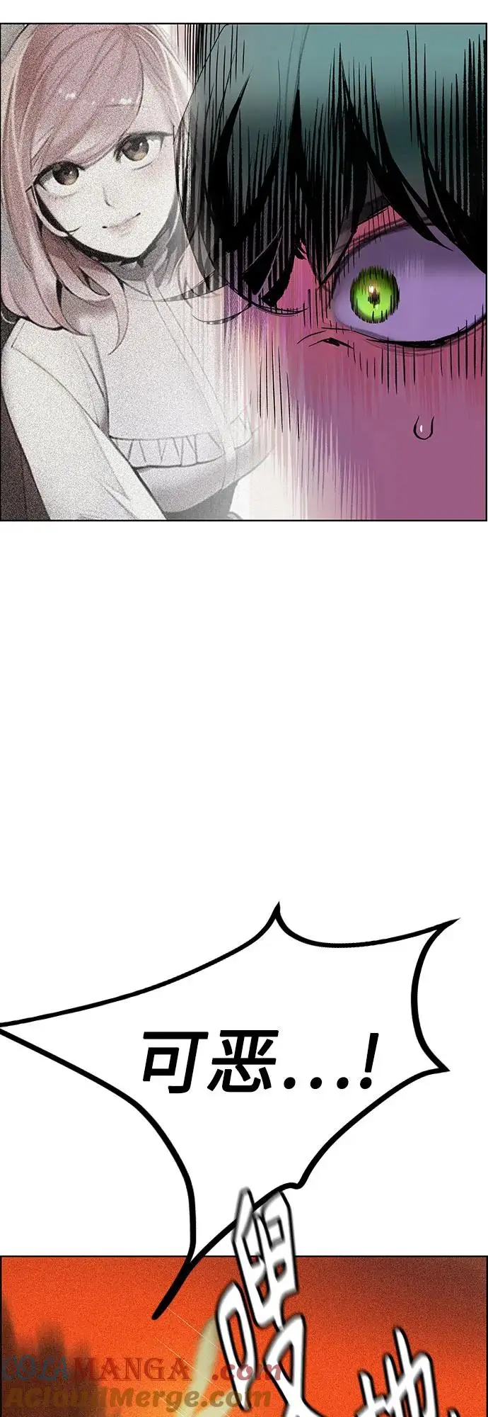 漫画《丛林果汁》第3季 第3话第22张图