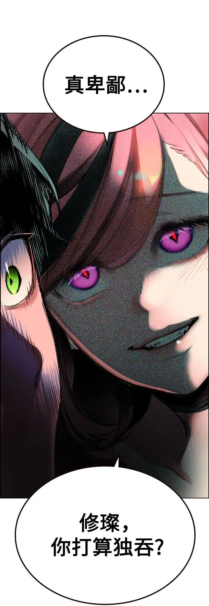 漫画《丛林果汁》第3季 第3话第26张图
