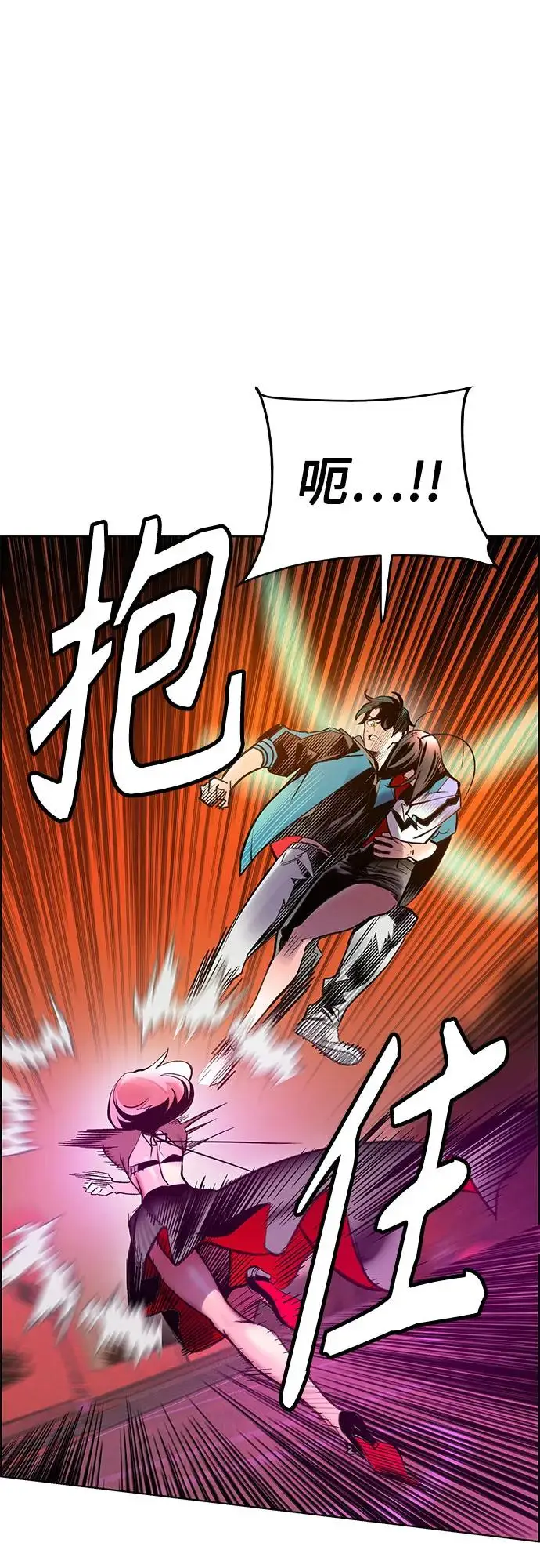 漫画《丛林果汁》第3季 第3话第27张图