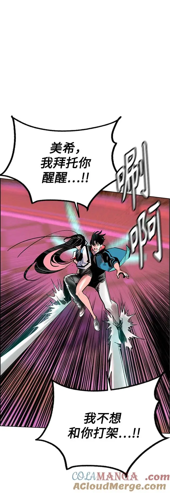 漫画《丛林果汁》第3季 第3话第28张图