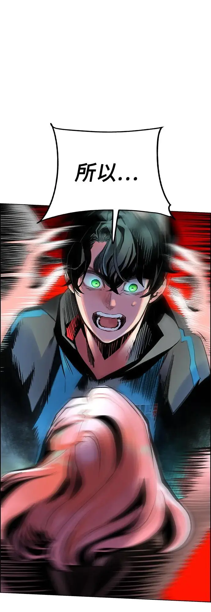 漫画《丛林果汁》第3季 第3话第29张图