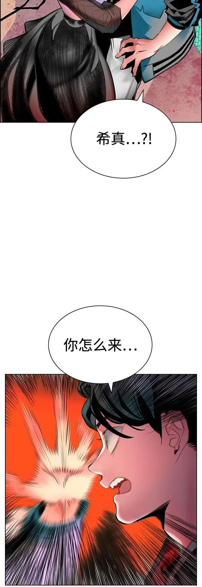 漫画《丛林果汁》第3季 第3话第3张图