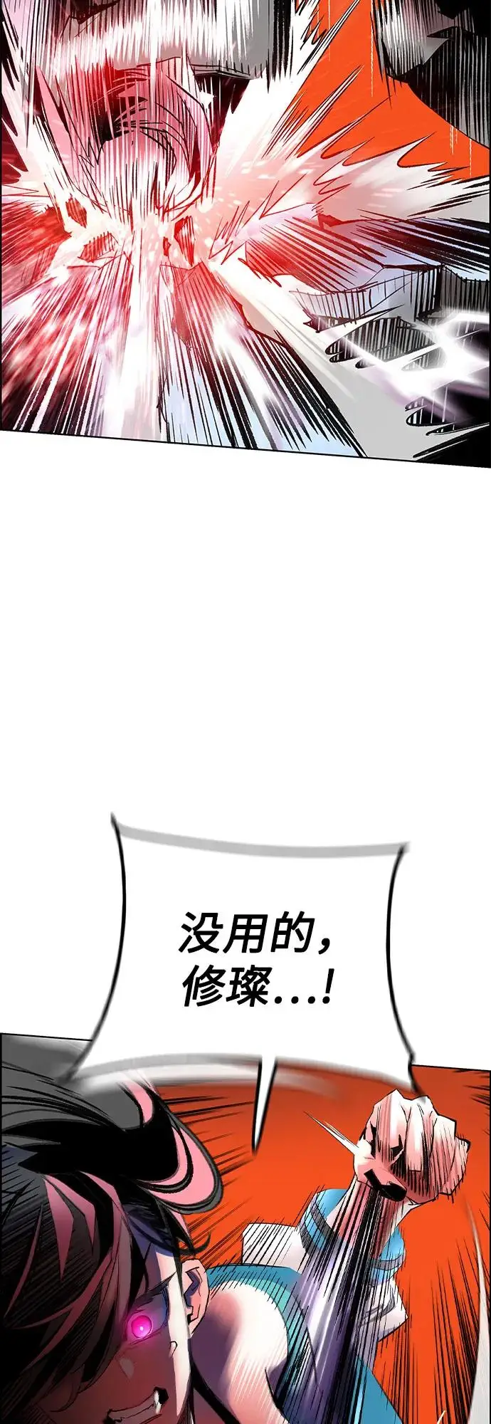 漫画《丛林果汁》第3季 第3话第32张图