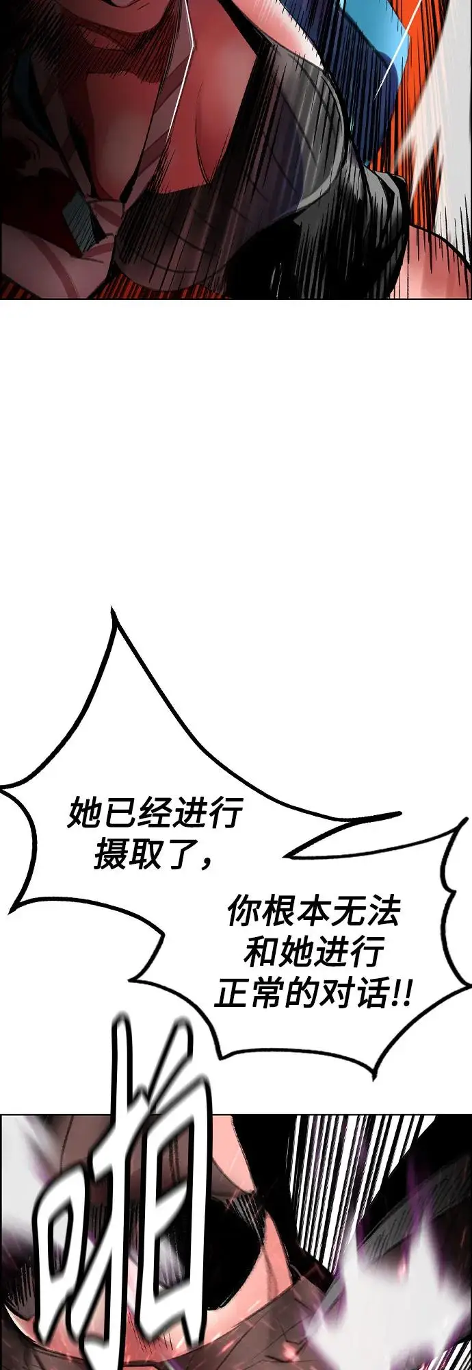 漫画《丛林果汁》第3季 第3话第33张图