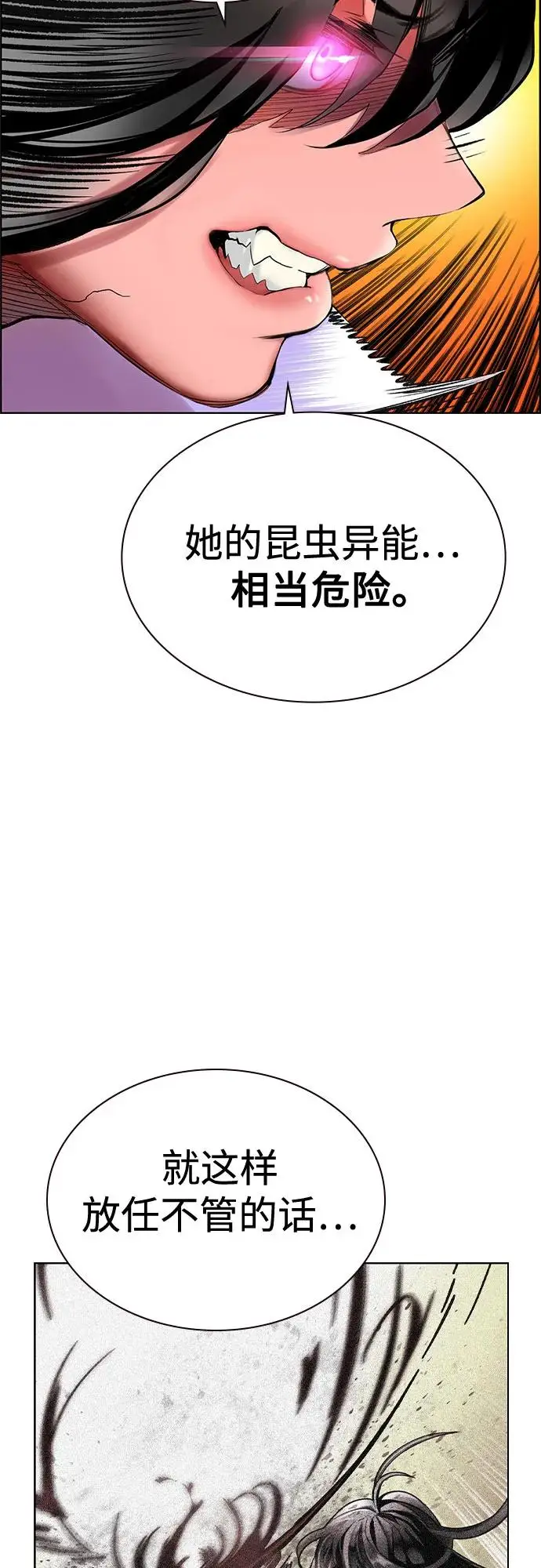 漫画《丛林果汁》第3季 第3话第38张图