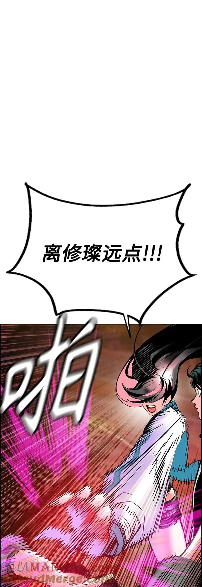漫画《丛林果汁》第3季 第3话第4张图