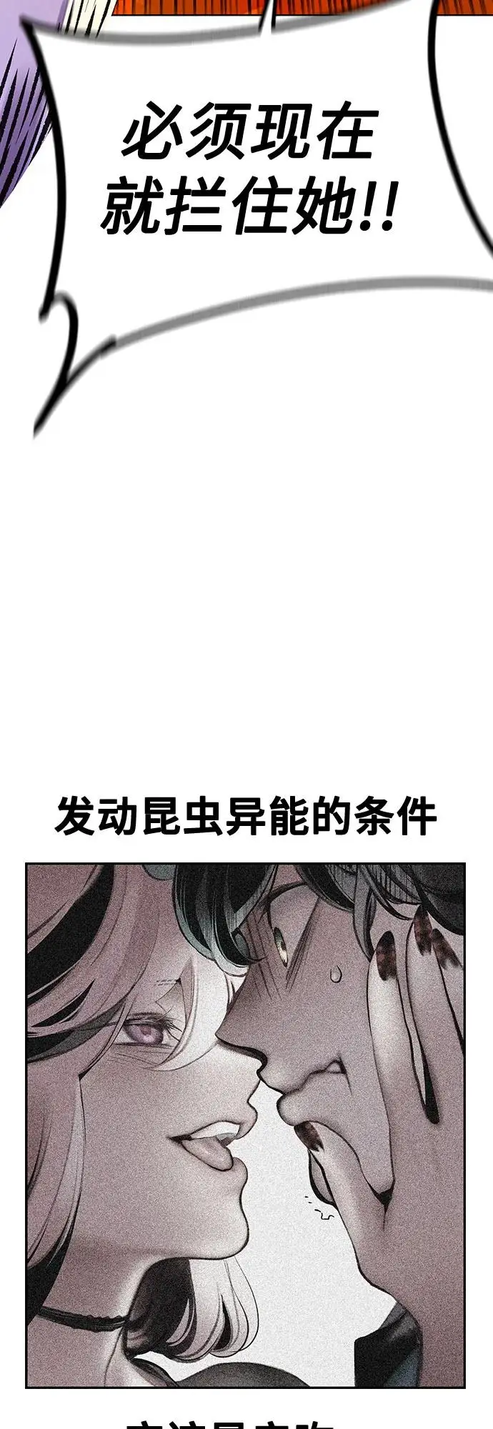 漫画《丛林果汁》第3季 第3话第41张图