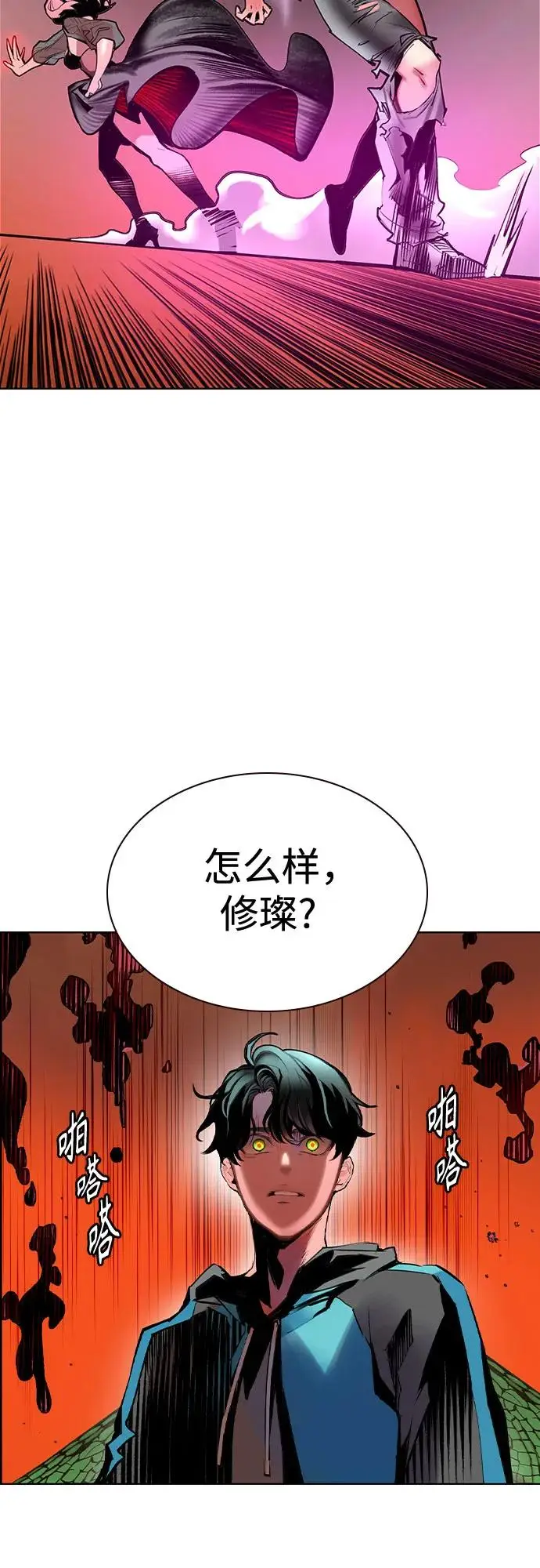 漫画《丛林果汁》第3季 第3话第45张图