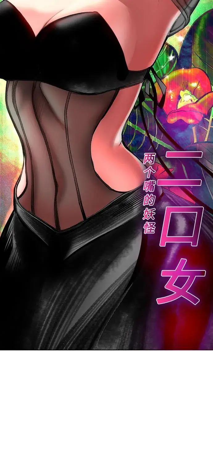 漫画《丛林果汁》第3季 第3话第48张图