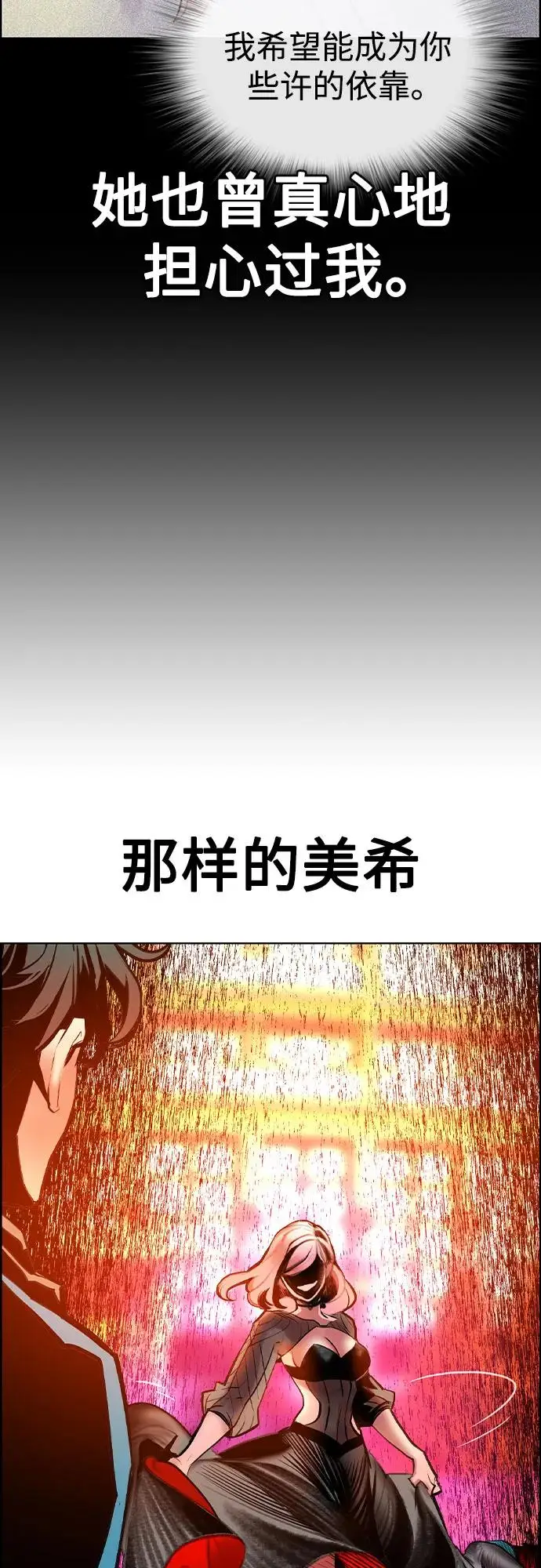 漫画《丛林果汁》第3季 第3话第53张图