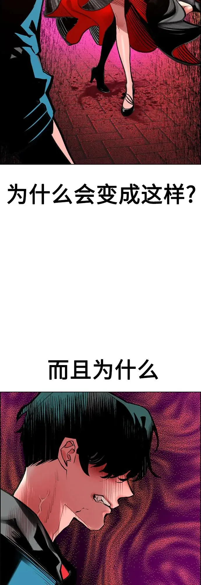 漫画《丛林果汁》第3季 第3话第54张图