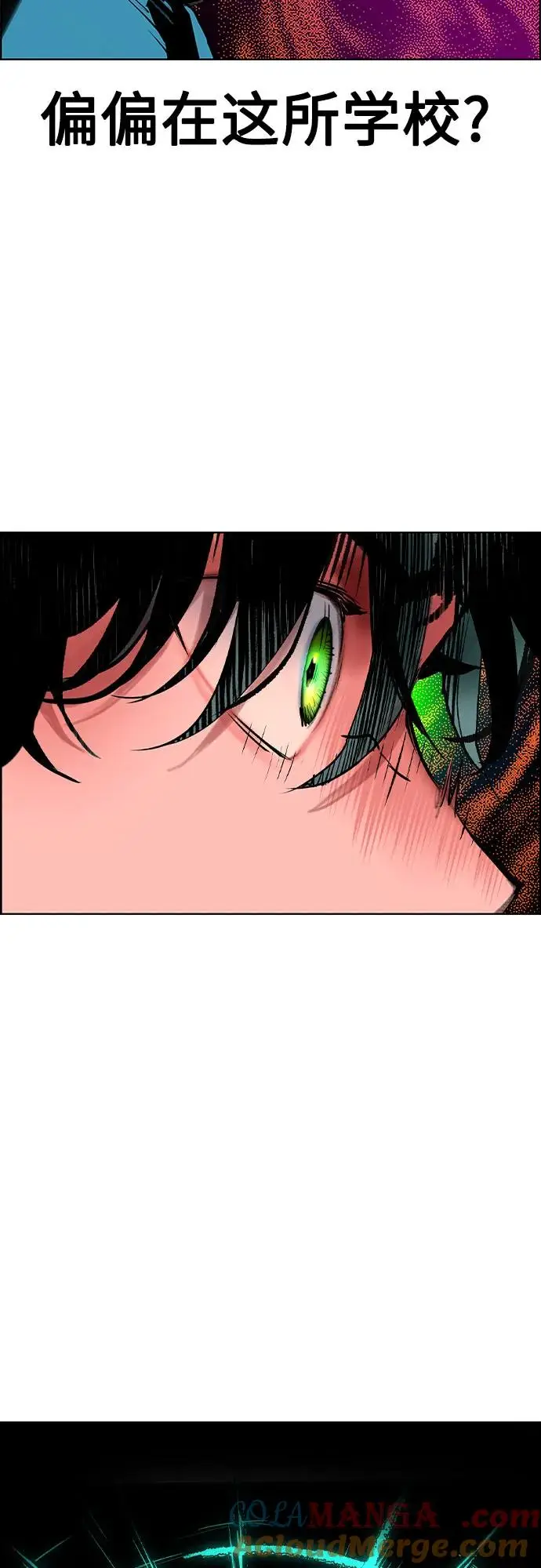 漫画《丛林果汁》第3季 第3话第55张图