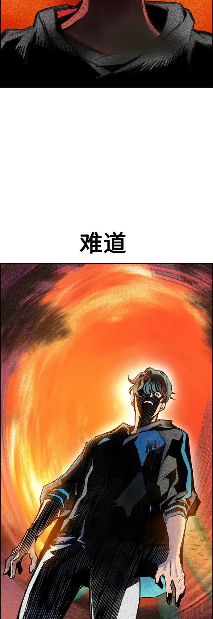 漫画《丛林果汁》第3季 第3话第57张图