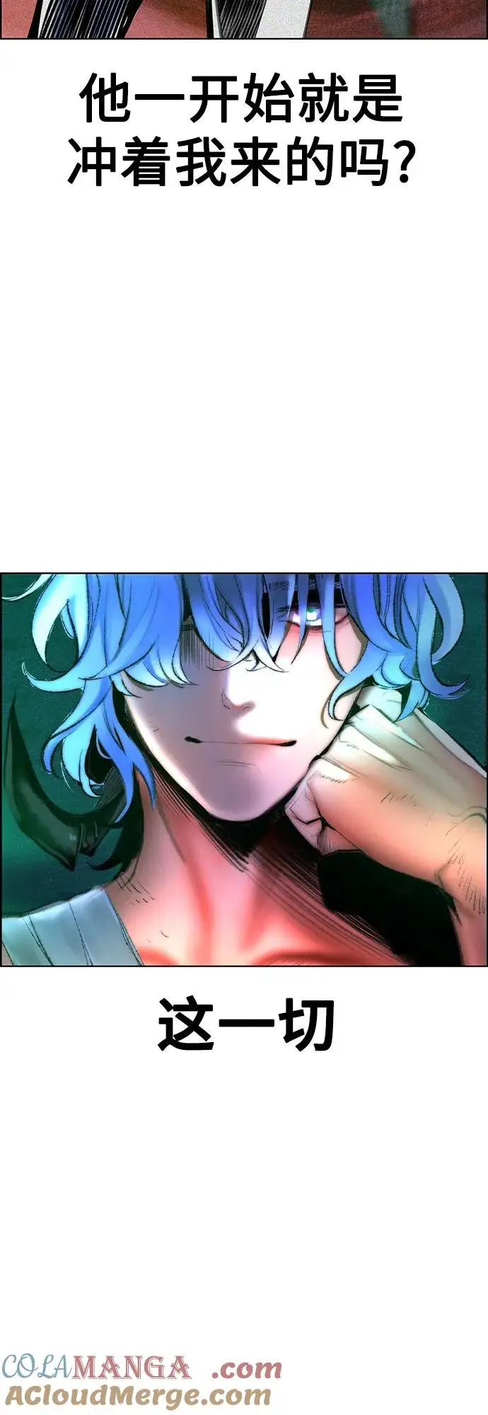 漫画《丛林果汁》第3季 第3话第58张图