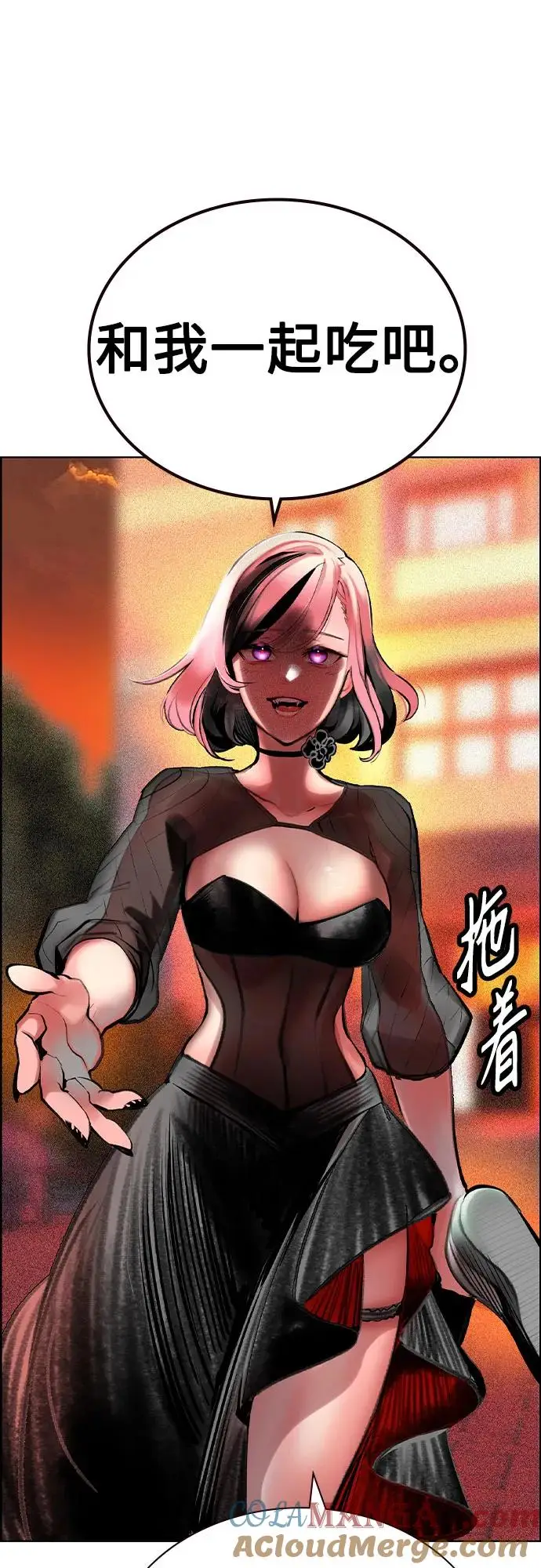 漫画《丛林果汁》第3季 第3话第61张图