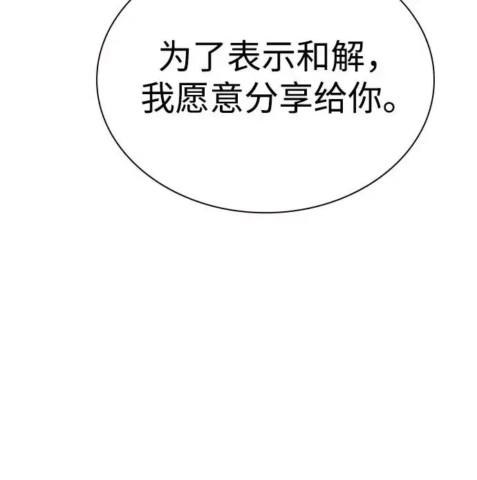 漫画《丛林果汁》第3季 第3话第62张图