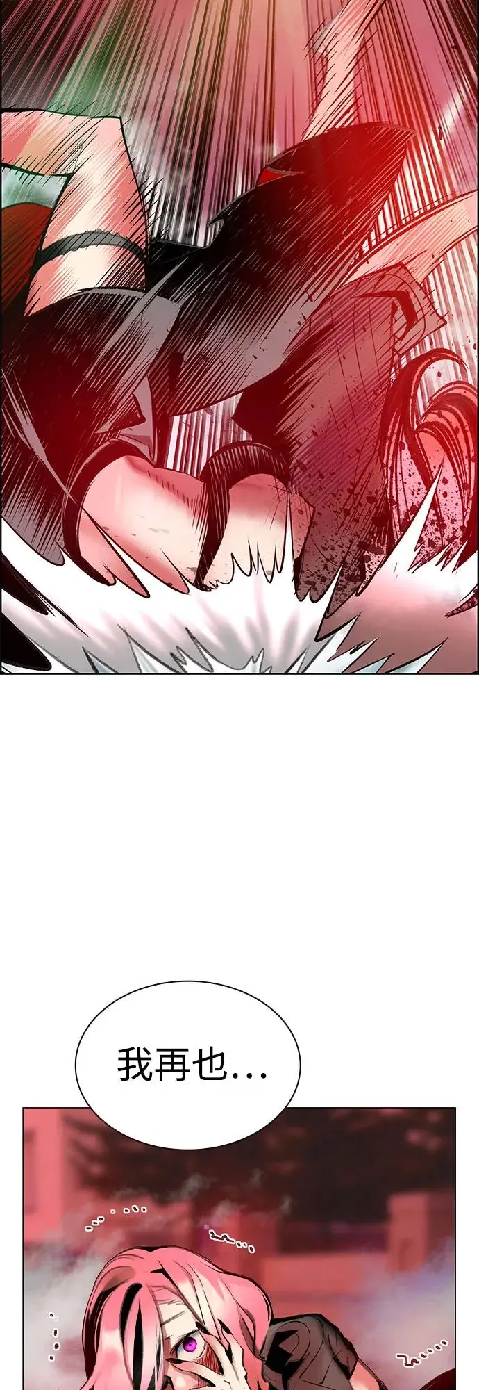 漫画《丛林果汁》第3季 第3话第68张图