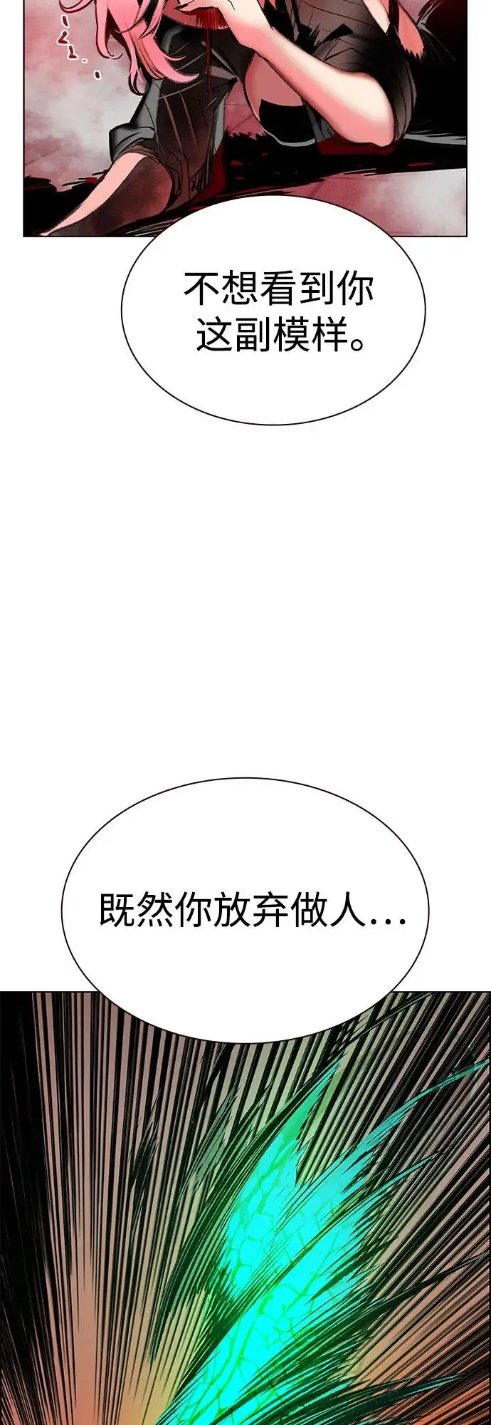 漫画《丛林果汁》第3季 第3话第69张图