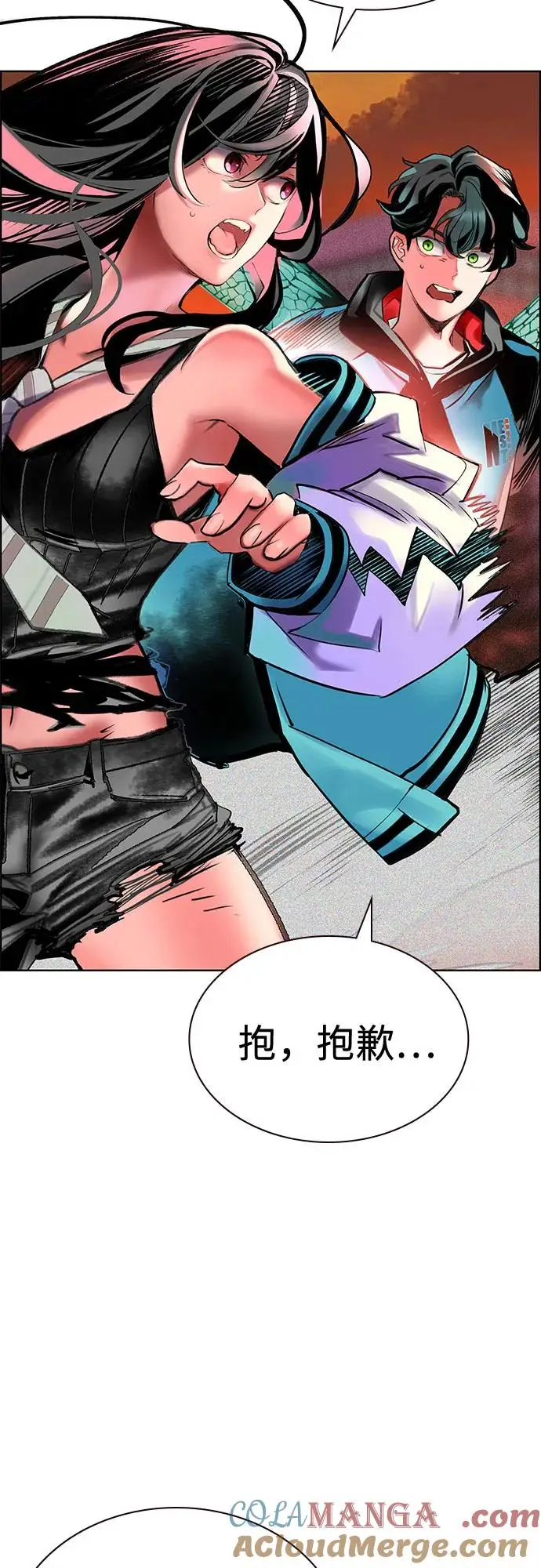 漫画《丛林果汁》第3季 第3话第7张图
