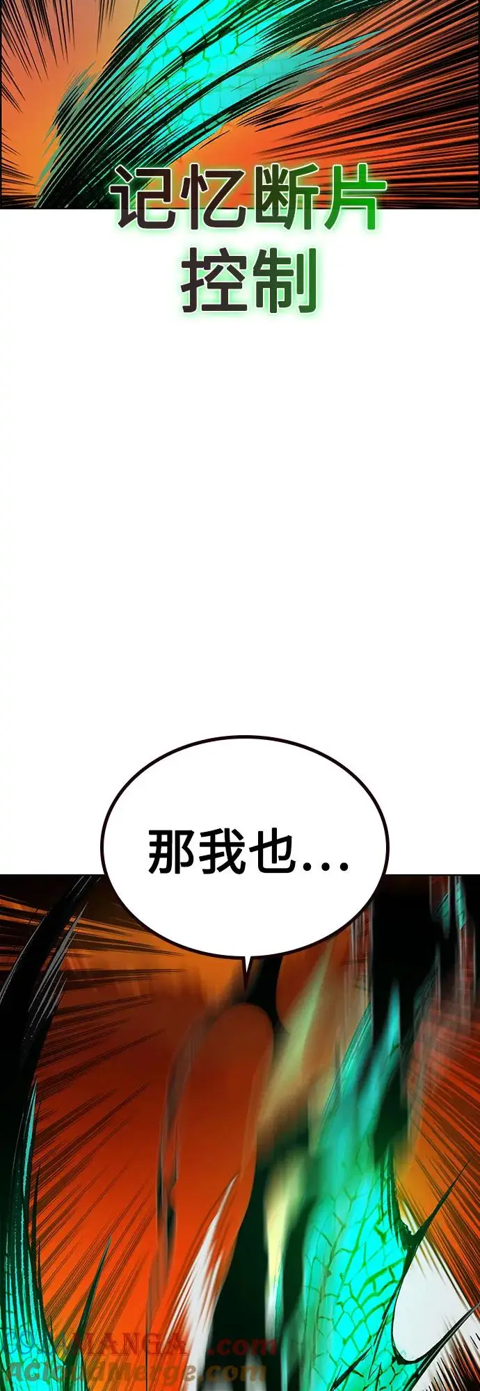 漫画《丛林果汁》第3季 第3话第70张图