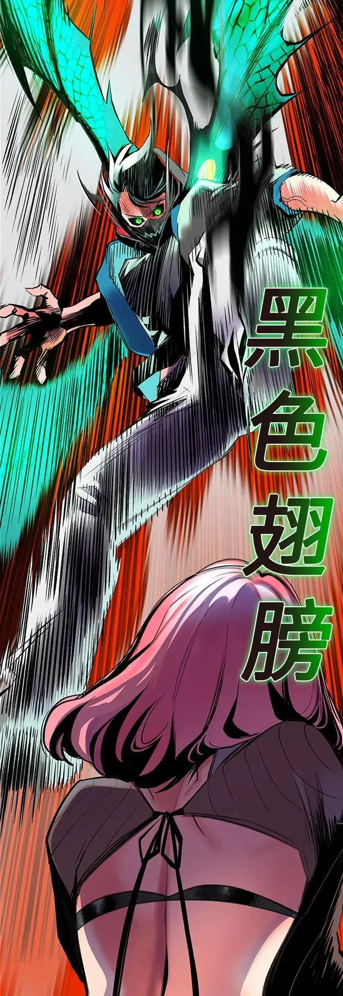 漫画《丛林果汁》第3季 第3话第71张图