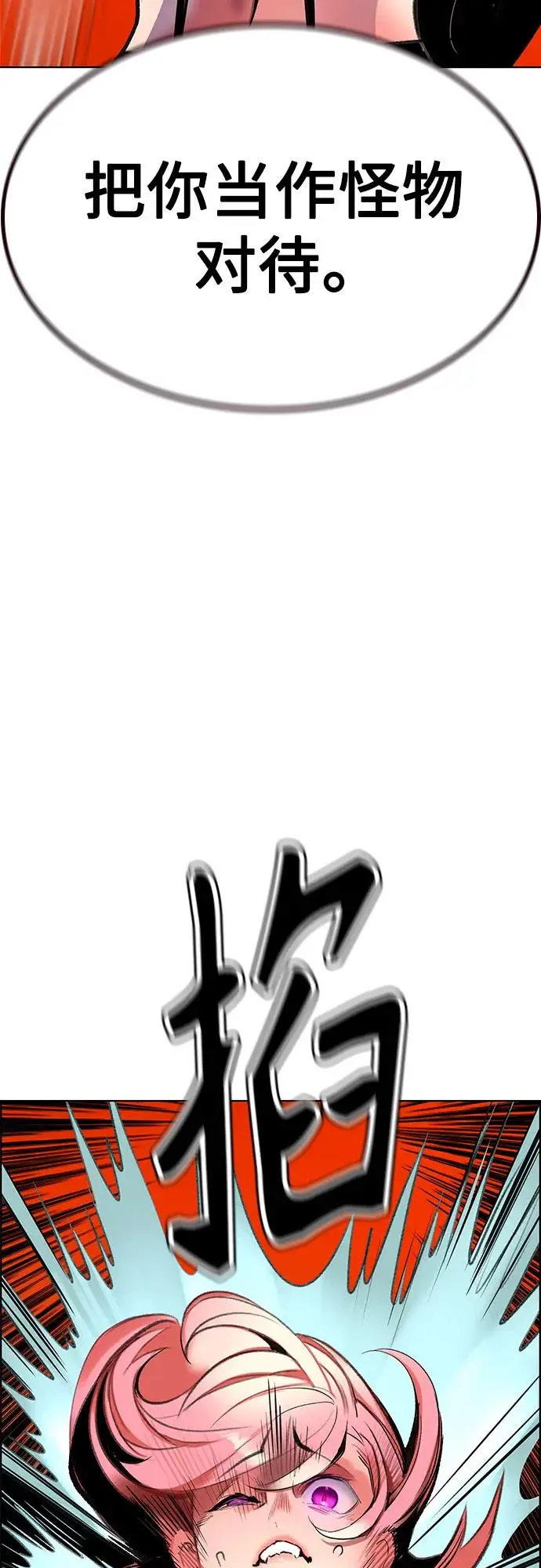 漫画《丛林果汁》第3季 第3话第72张图