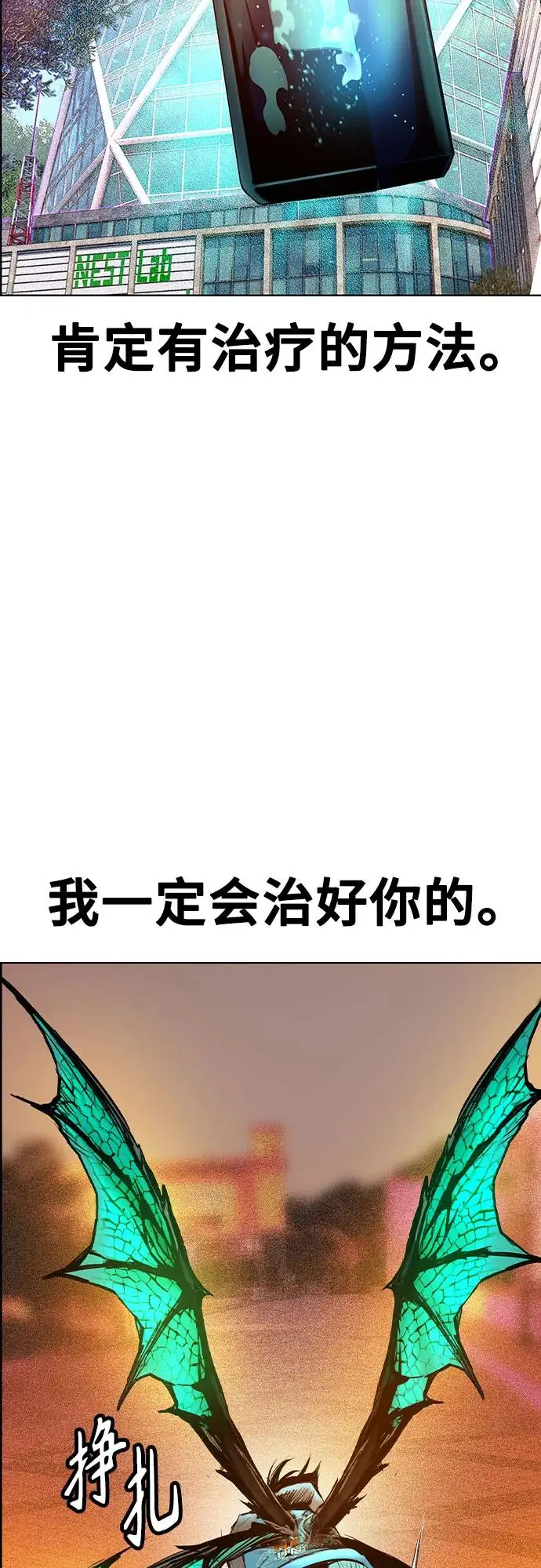 漫画《丛林果汁》第3季 第3话第74张图