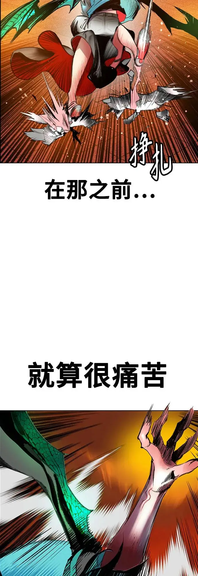 漫画《丛林果汁》第3季 第3话第75张图
