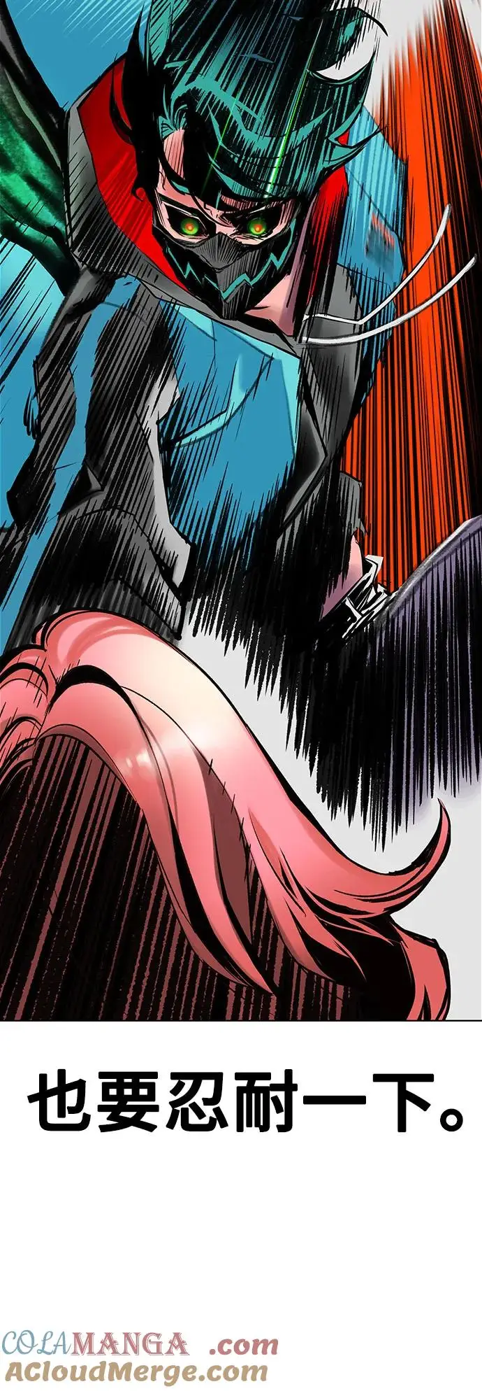 漫画《丛林果汁》第3季 第3话第76张图