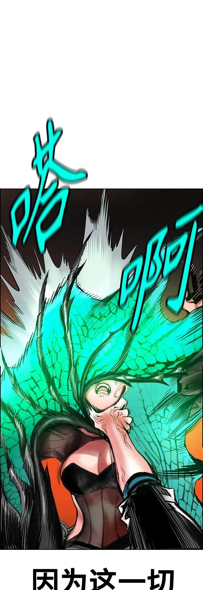 漫画《丛林果汁》第3季 第3话第77张图