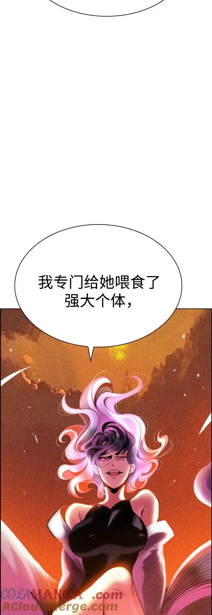 漫画《丛林果汁》第3季 第3话第79张图