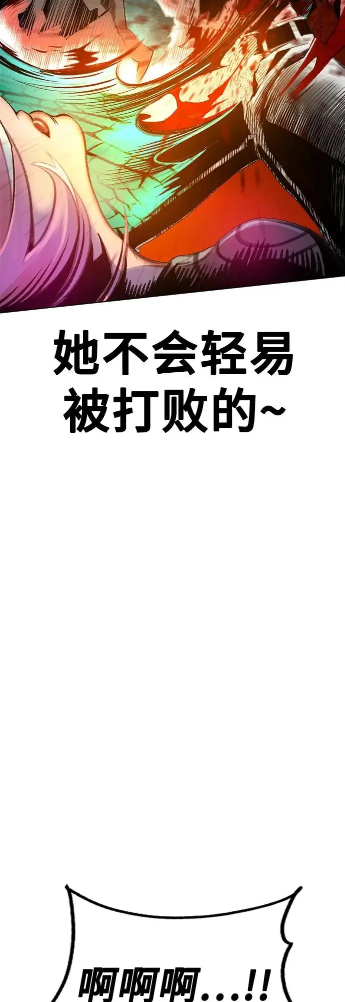 漫画《丛林果汁》第3季 第3话第83张图