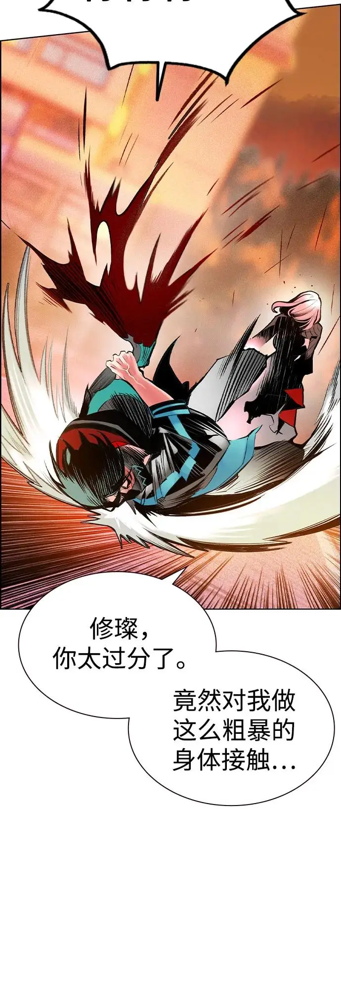 漫画《丛林果汁》第3季 第3话第84张图