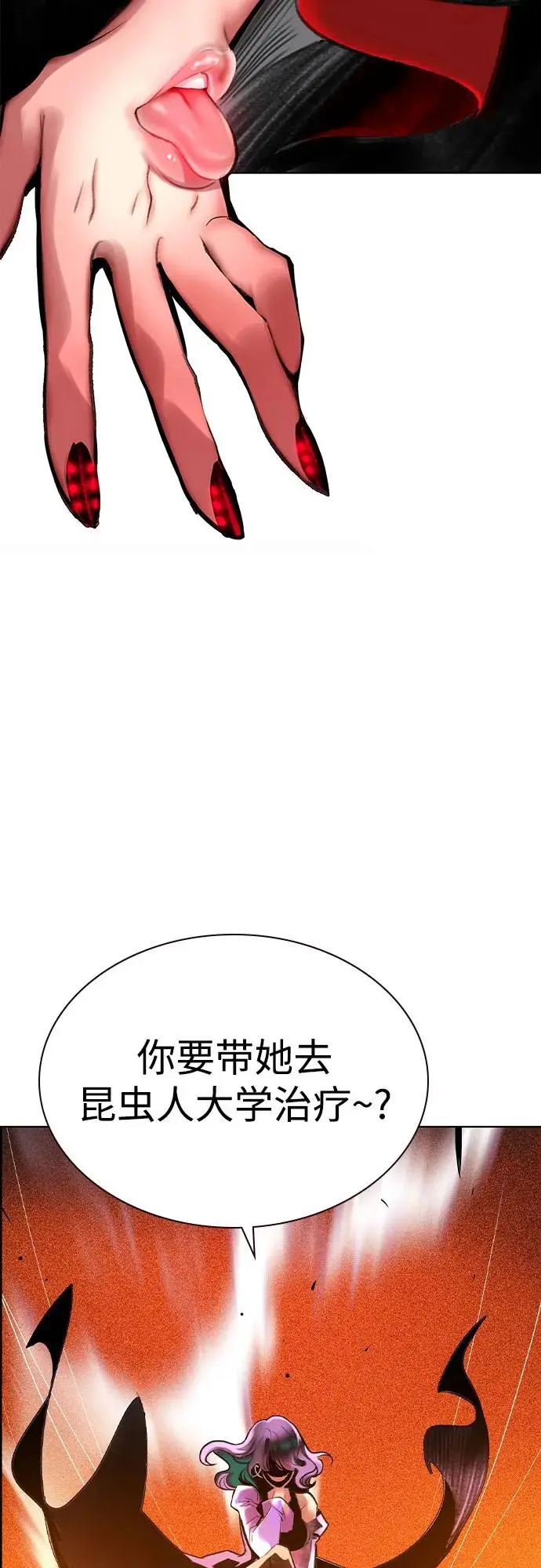 漫画《丛林果汁》第3季 第3话第87张图