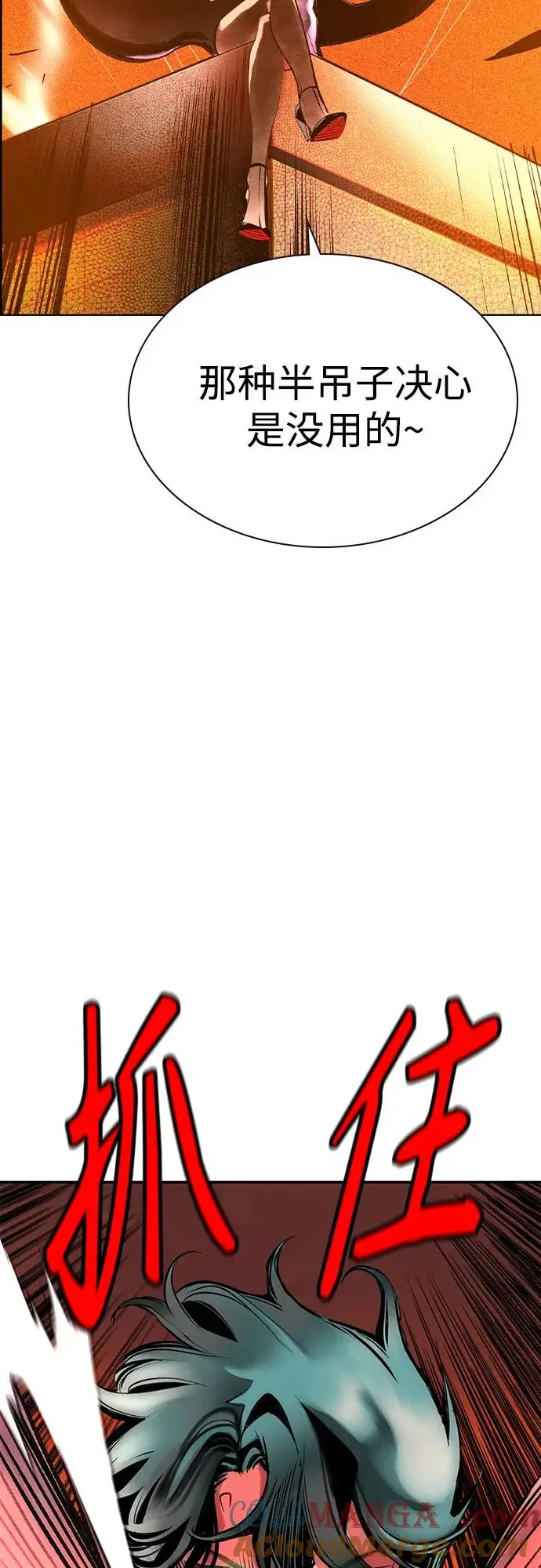 漫画《丛林果汁》第3季 第3话第88张图