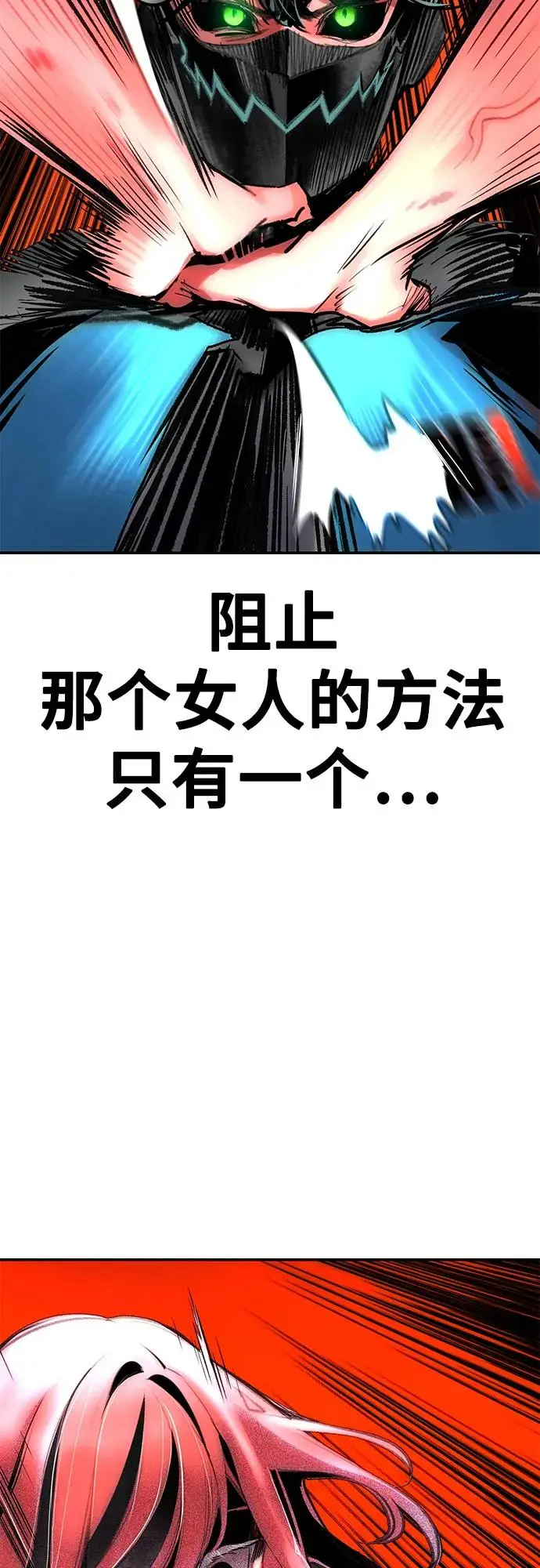 漫画《丛林果汁》第3季 第3话第89张图