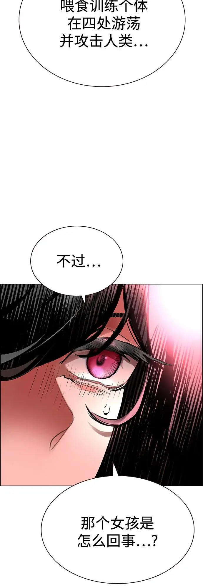 漫画《丛林果汁》第3季 第3话第9张图
