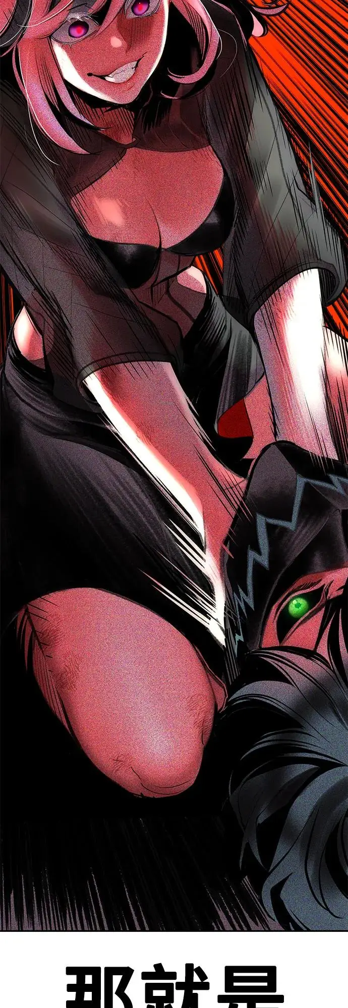 漫画《丛林果汁》第3季 第3话第90张图