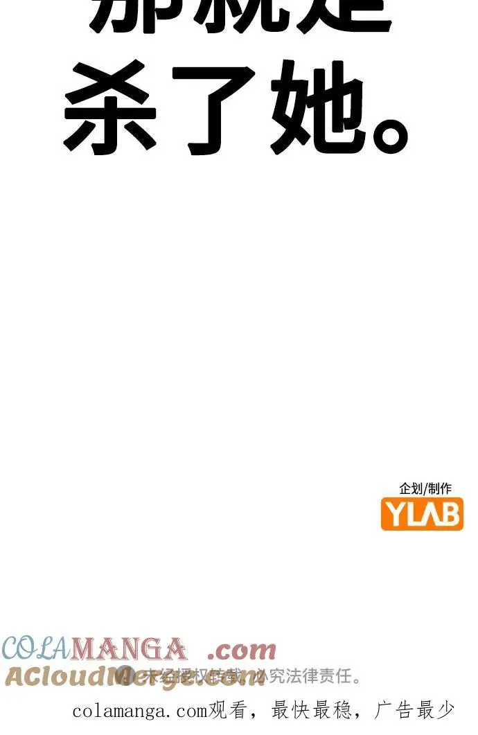 漫画《丛林果汁》第3季 第3话第91张图