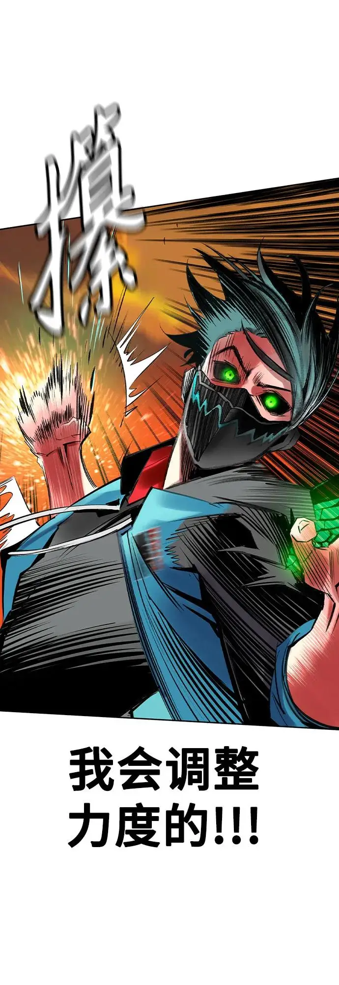 漫画《丛林果汁》第3季 第4话第12张图